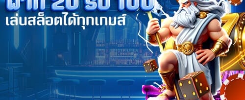 ฟรีสปิน 200 ครั้ง เกมสล็อตใหม่ล่าสุด