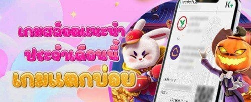 แนะนำเพื่อน รับเครดิตฟรี 500 บาท